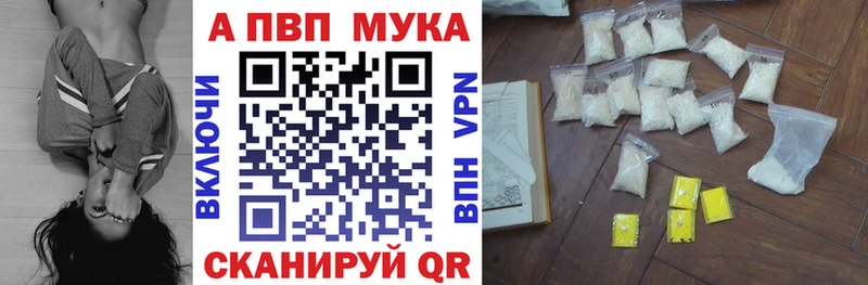 Alfa_PVP Соль  где можно купить наркотик  Пошехонье 