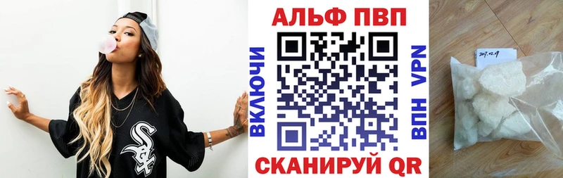 Alpha-PVP крисы CK Пошехонье