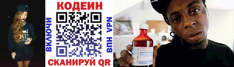это официальный сайт  Пошехонье  Codein напиток Lean (лин)  наркошоп 