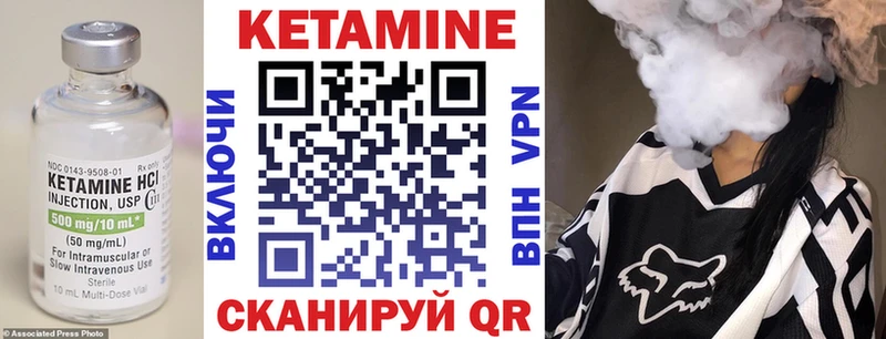 Кетамин VHQ Пошехонье