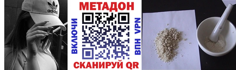 купить наркотики сайты Пошехонье Метадон VHQ