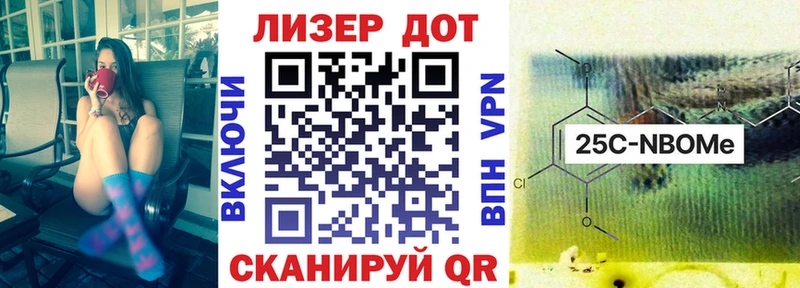 МЕГА ТОР Пошехонье Марки 25I-NBOMe 1,8мг